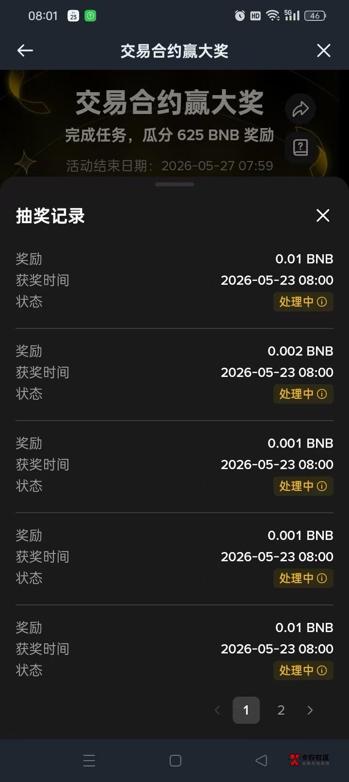 BN交易没刷的老哥每天早上八点准时卡秒有大 两个号都是润快20刀 交易损耗才1刀2刀这样33 / 作者:菜市场逮家鸡 / 