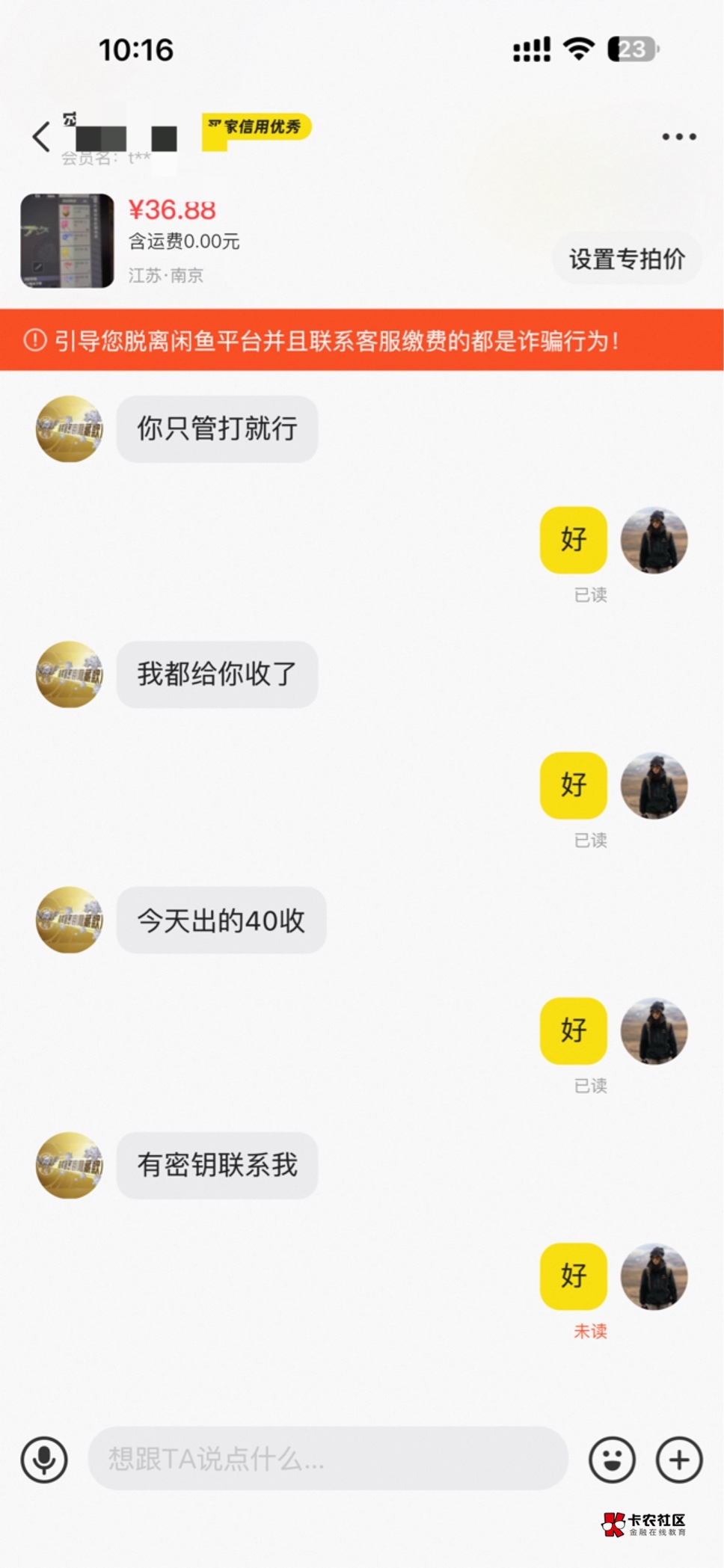 原来是真的，冲冲冲

87 / 作者:A0.阿军 / 