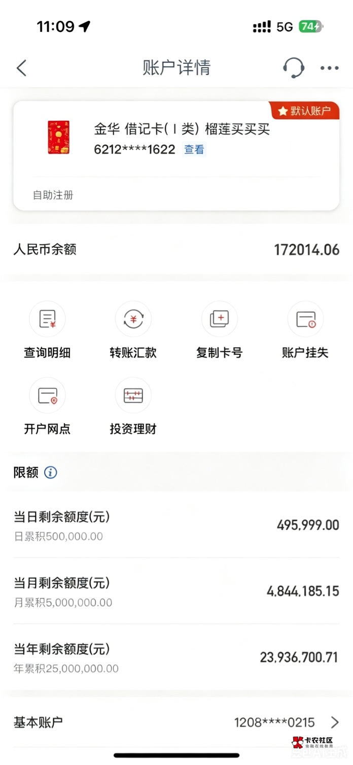 浙江宇宙行一类卡是真的顶，开卡这么多年了从来没限制，月月花我刷的飞起还是稳如老狗26 / 作者:榴莲买买买 / 