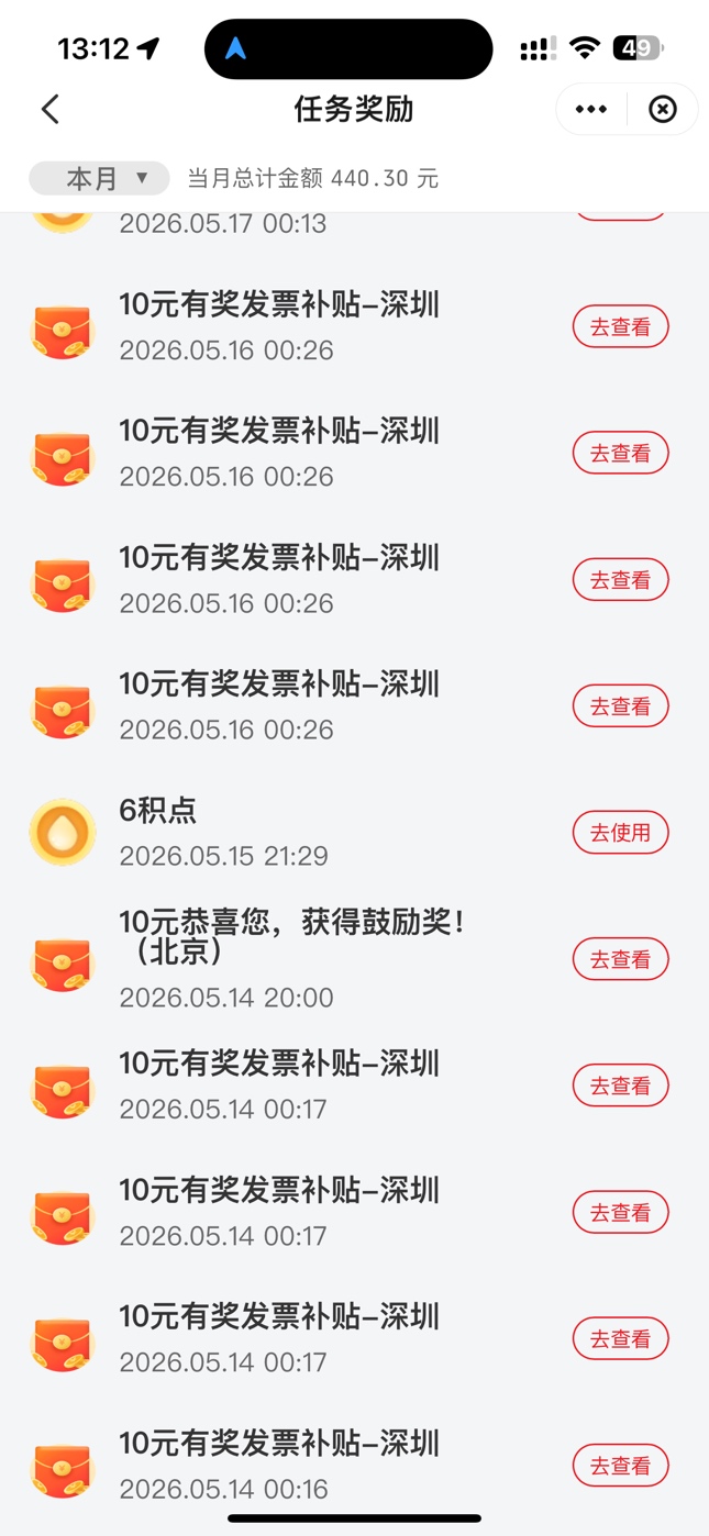 发票抽奖怎么没深圳的，这么有钱的地方都不搞
55 / 作者:浩hu5 / 
