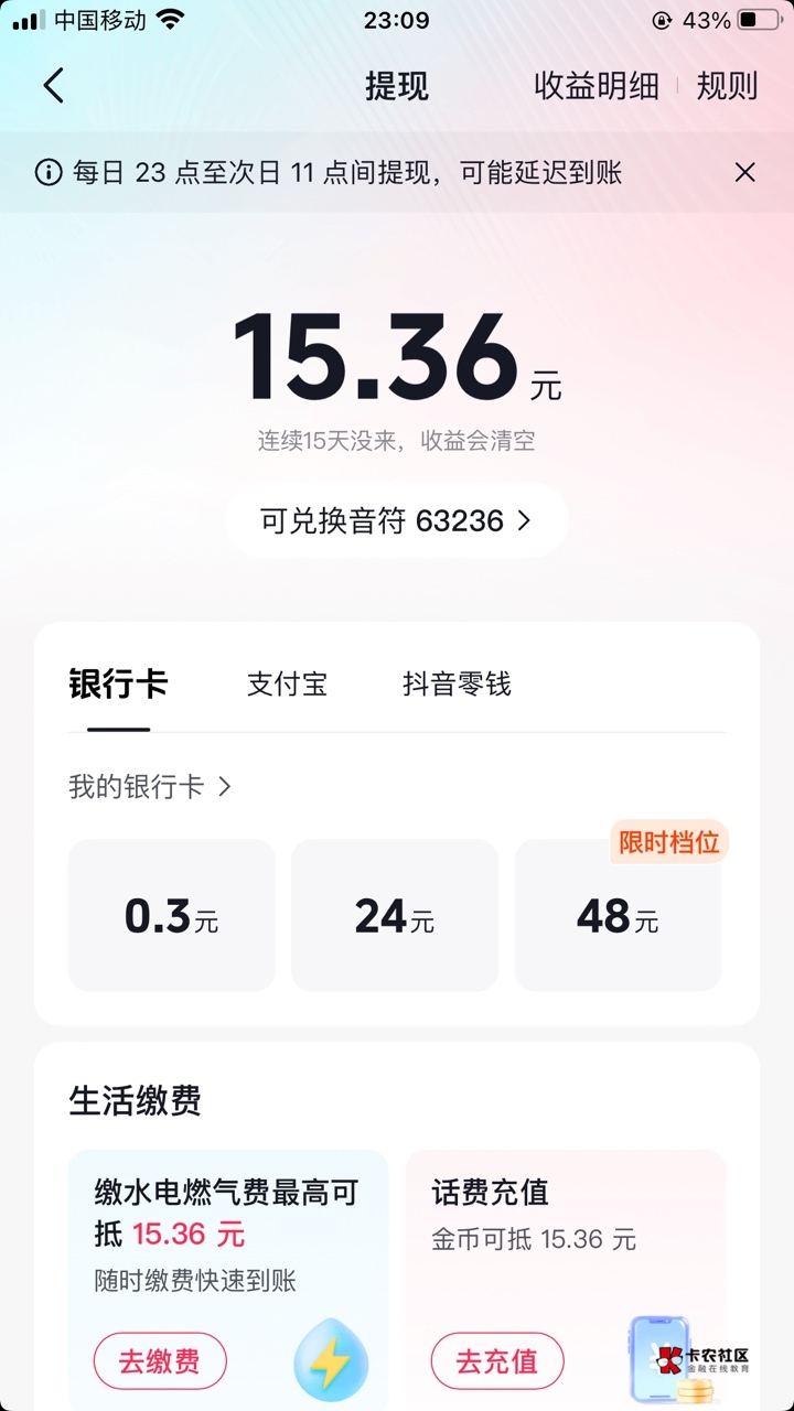 抖音极速现在不是15提现吗

8 / 作者:火工头陀 / 