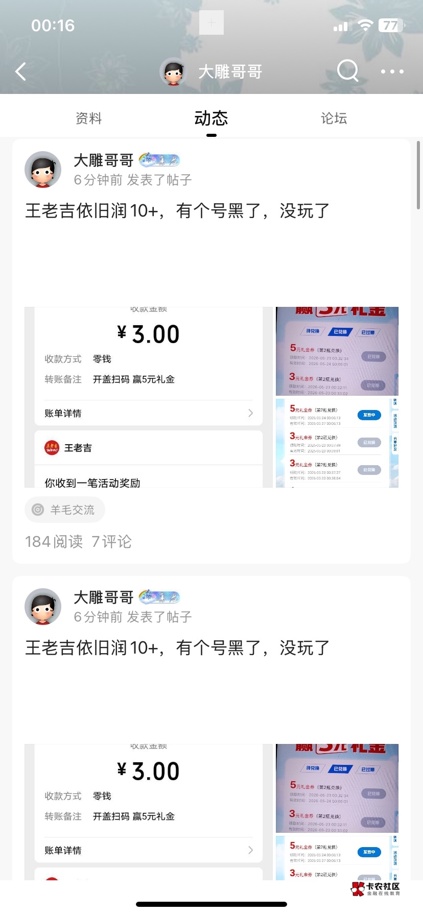 赶紧刷屏啊，目前就看到一位送号选手，明天菲菲睡醒再发送，你删帖子没用的

75 / 作者:中国龙佛吕布 / 