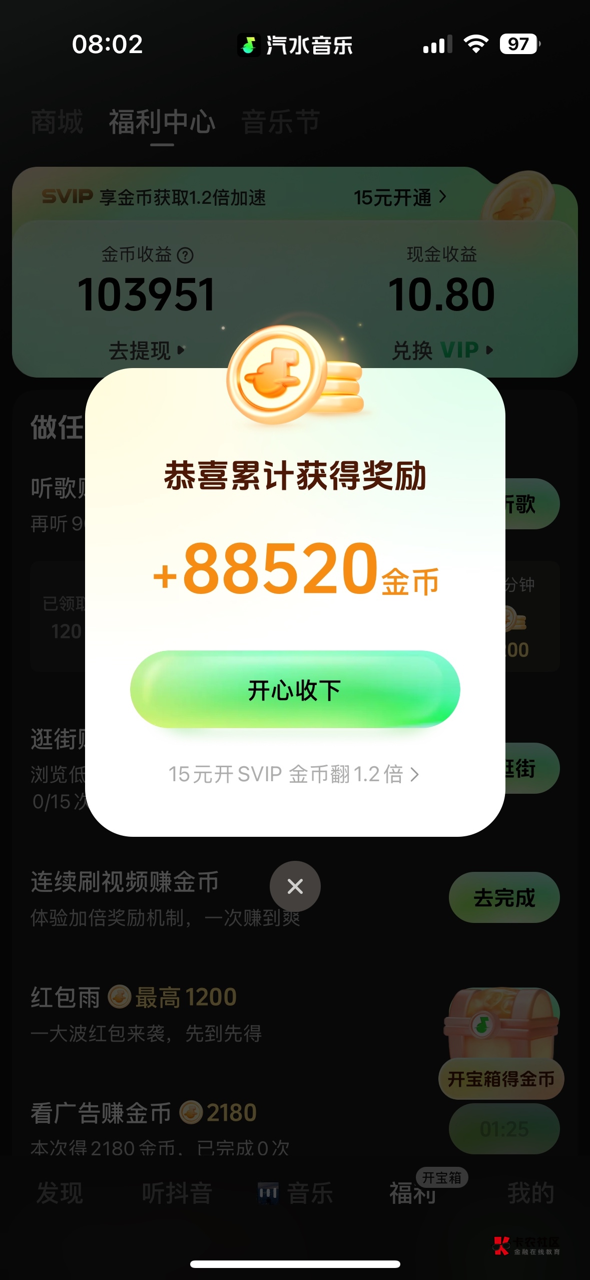 汽水音乐复活了

28 / 作者:花开宿语. / 