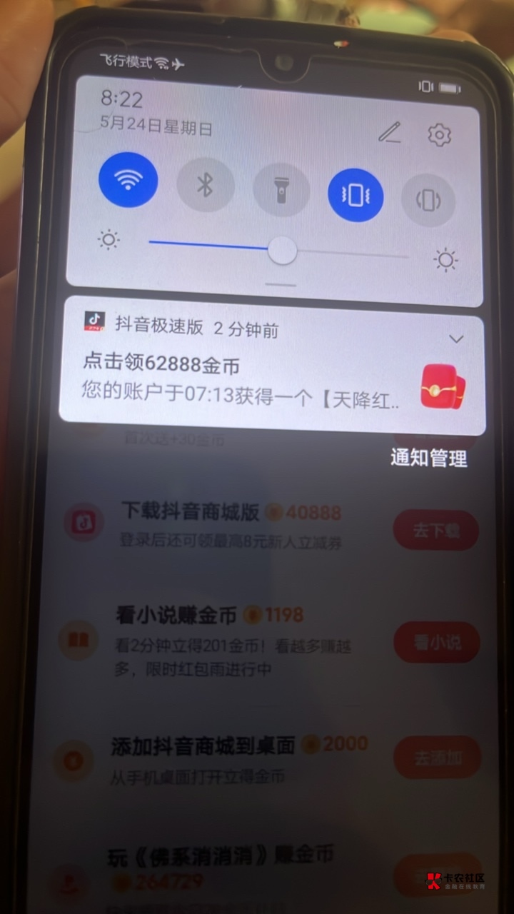 破0了，抖音打来消息通知，要从消息通知进去才有入口，前几天消息说有天降红包，被我50 / 作者:戒色吧老哥 / 