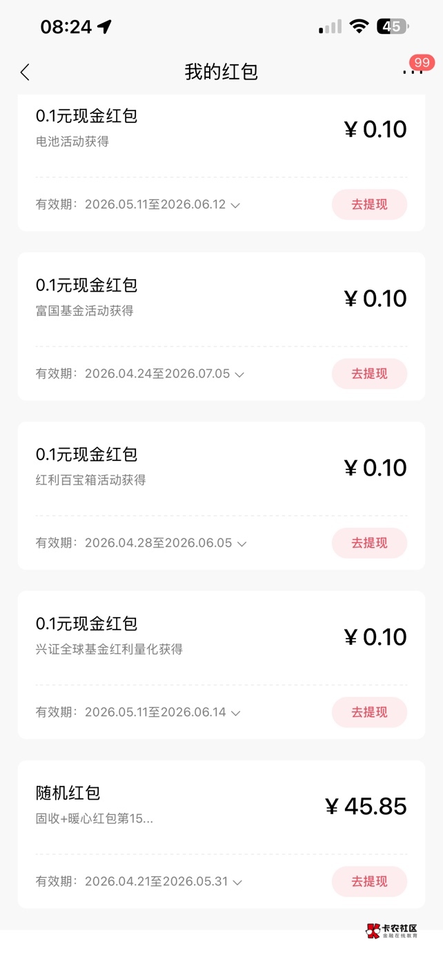 意外破了个零 还是45毛 招商

97 / 作者:神的指引 / 