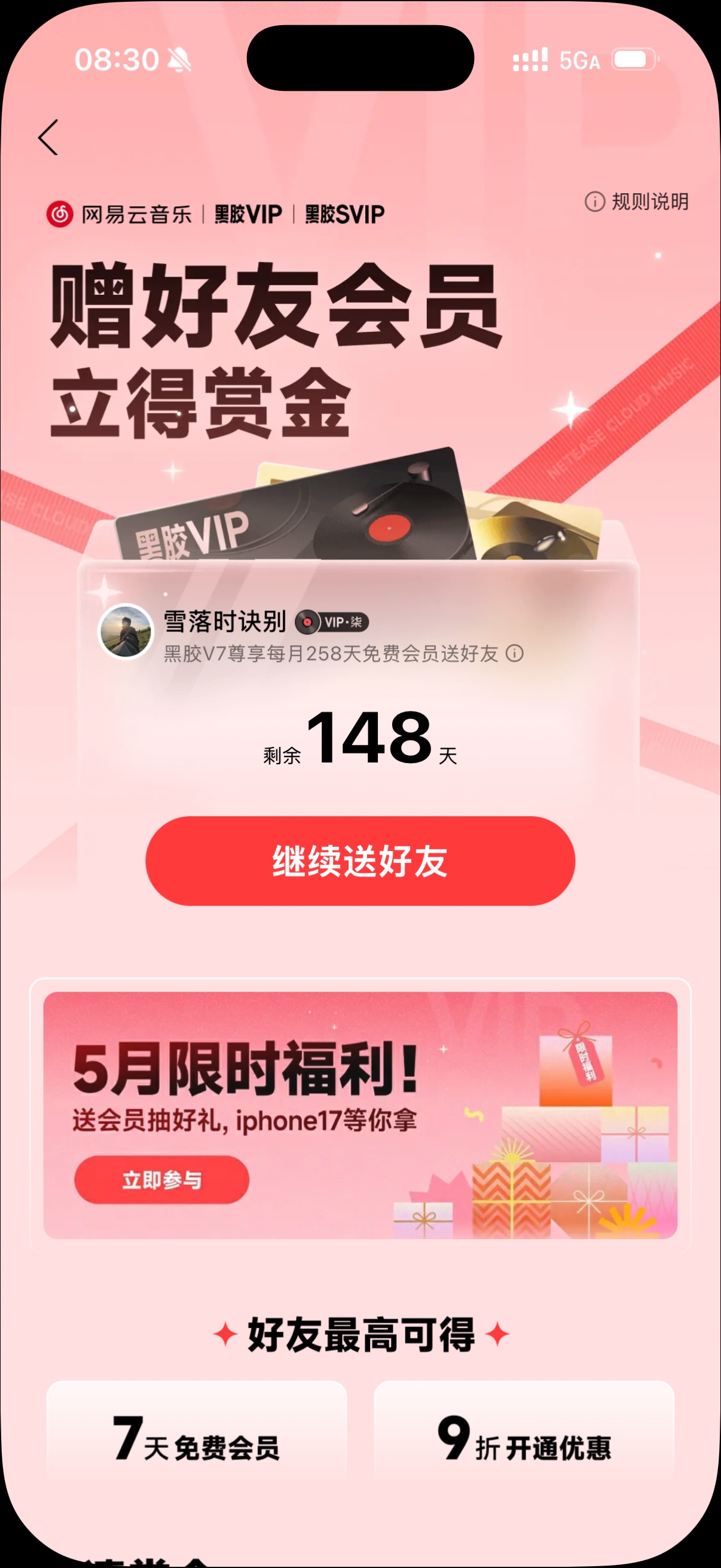 网易云会员一共258天需要自己拿

1http:/$umAFzm2b7a8033$【復淛整段文案并咑閞「网易68 / 作者:京光海 / 