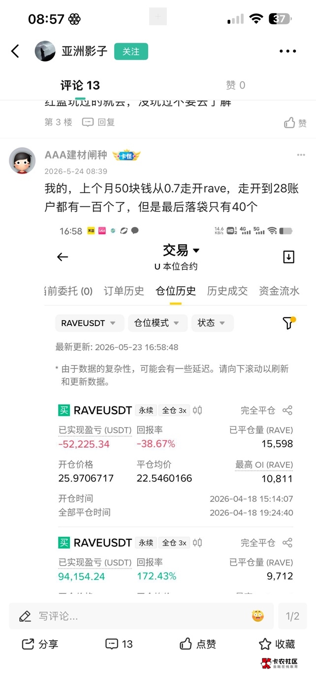 吓出一声冷汗 这老哥不会真的50干到40个吧 天下还有这种人？

23 / 作者:神的指引 / 
