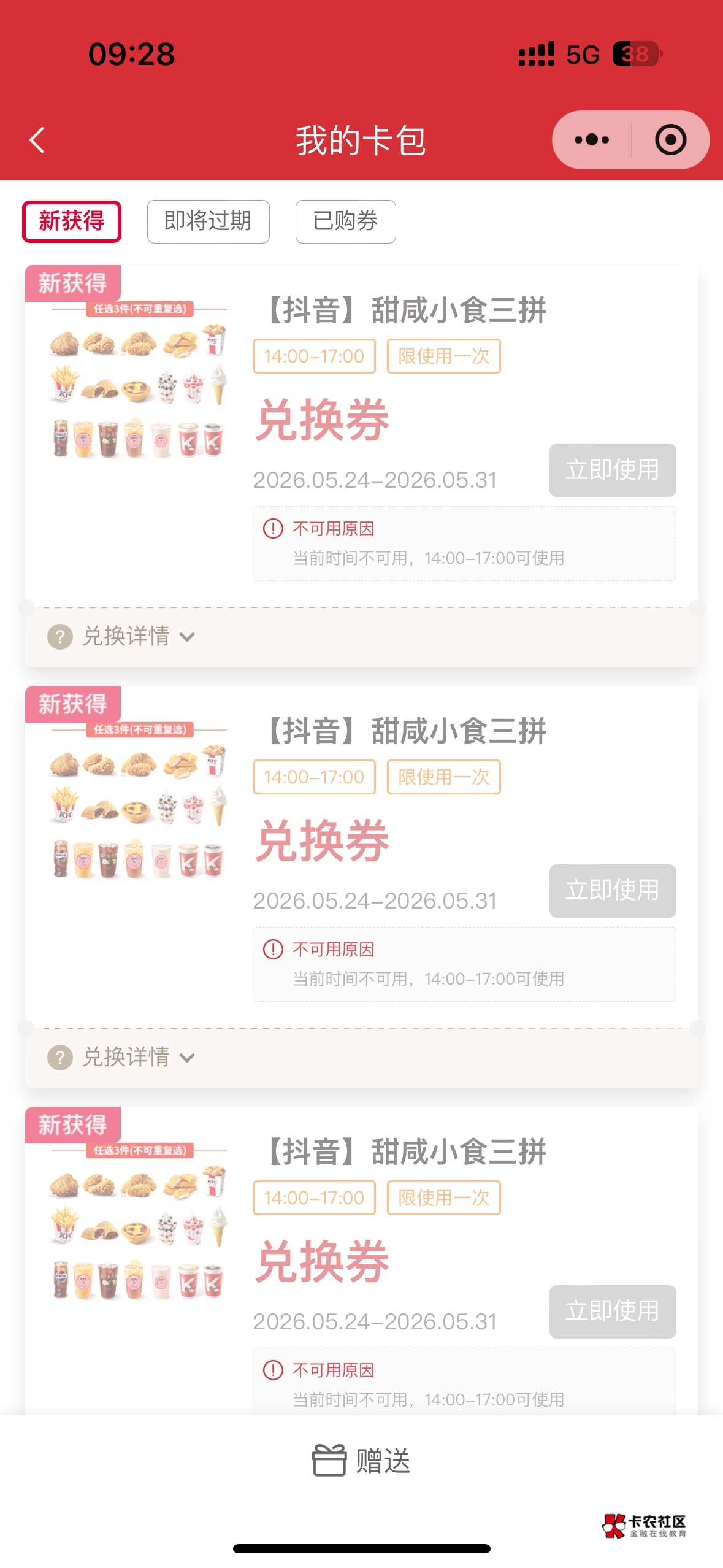 出门在外遇到困难是难免的，如果您生活遇到困难了，肚子饿了请私信告诉我，需要一份爱37 / 作者:榴莲买买买 / 