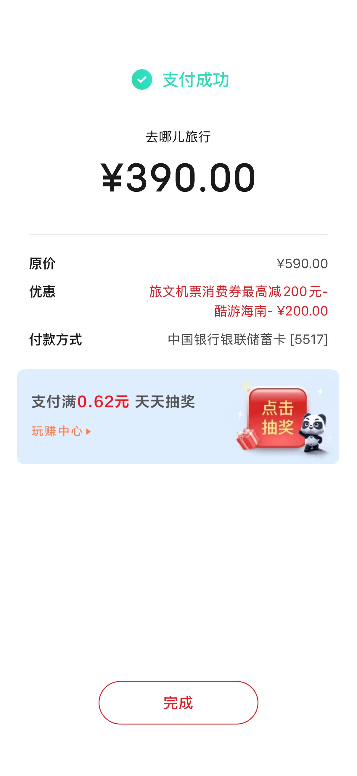 海南机票谁收啊，没有本
58 / 作者:旺仔牛奶糖i / 