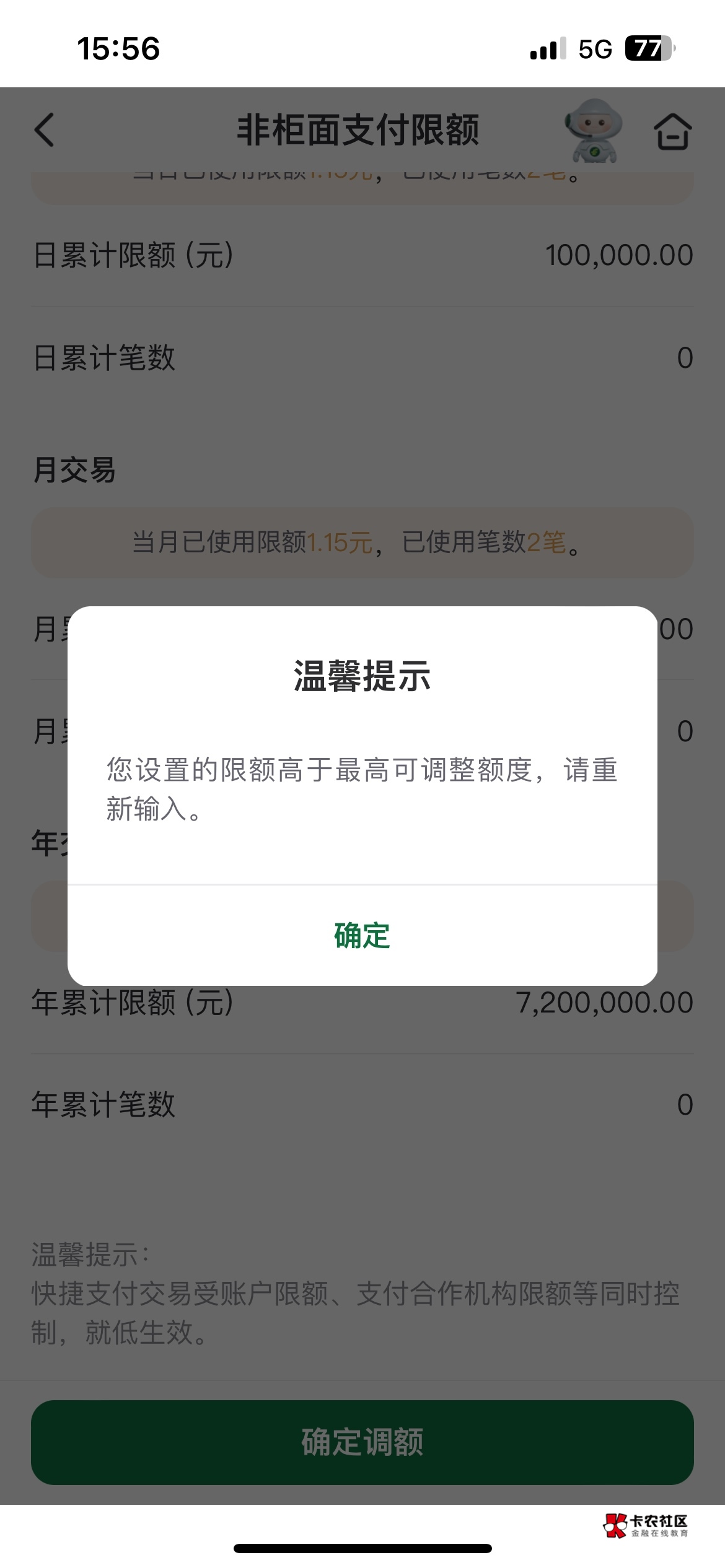 怎么设置不了

11 / 作者:小飞棍来咯 / 