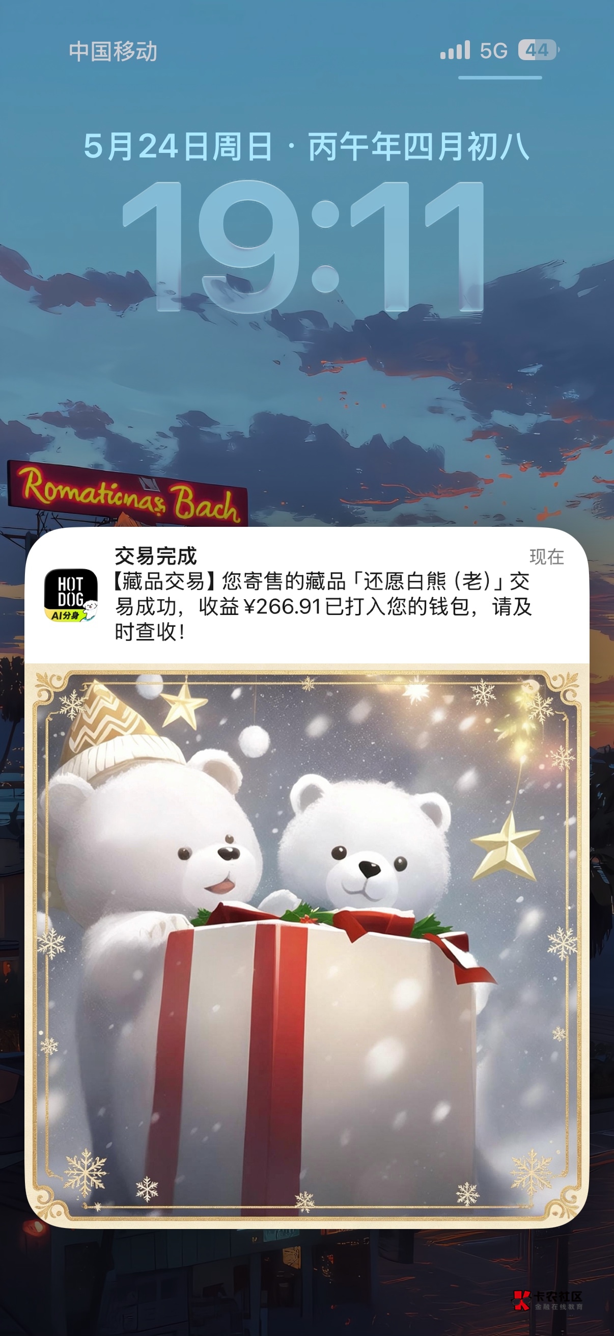 破两百了，舒服，抽签送了个袜子也能卖钱


33 / 作者:旺仔牛奶糖i / 