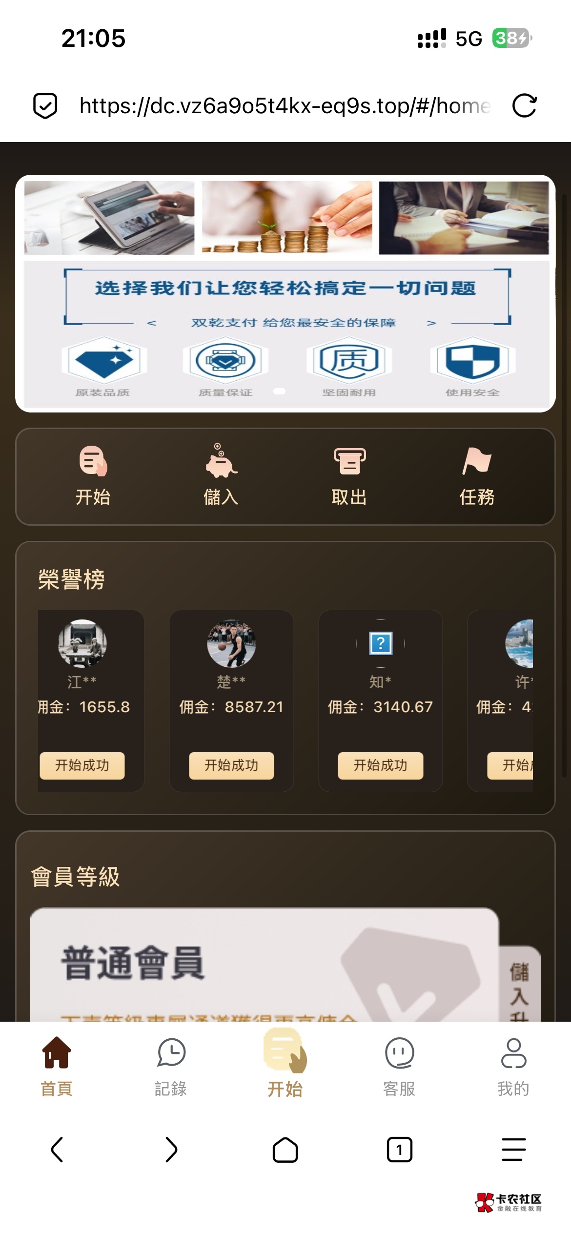 有老哥玩过这种不， 刷广告打字员 什么T路，看着不像车


5 / 作者:Hiliqil / 