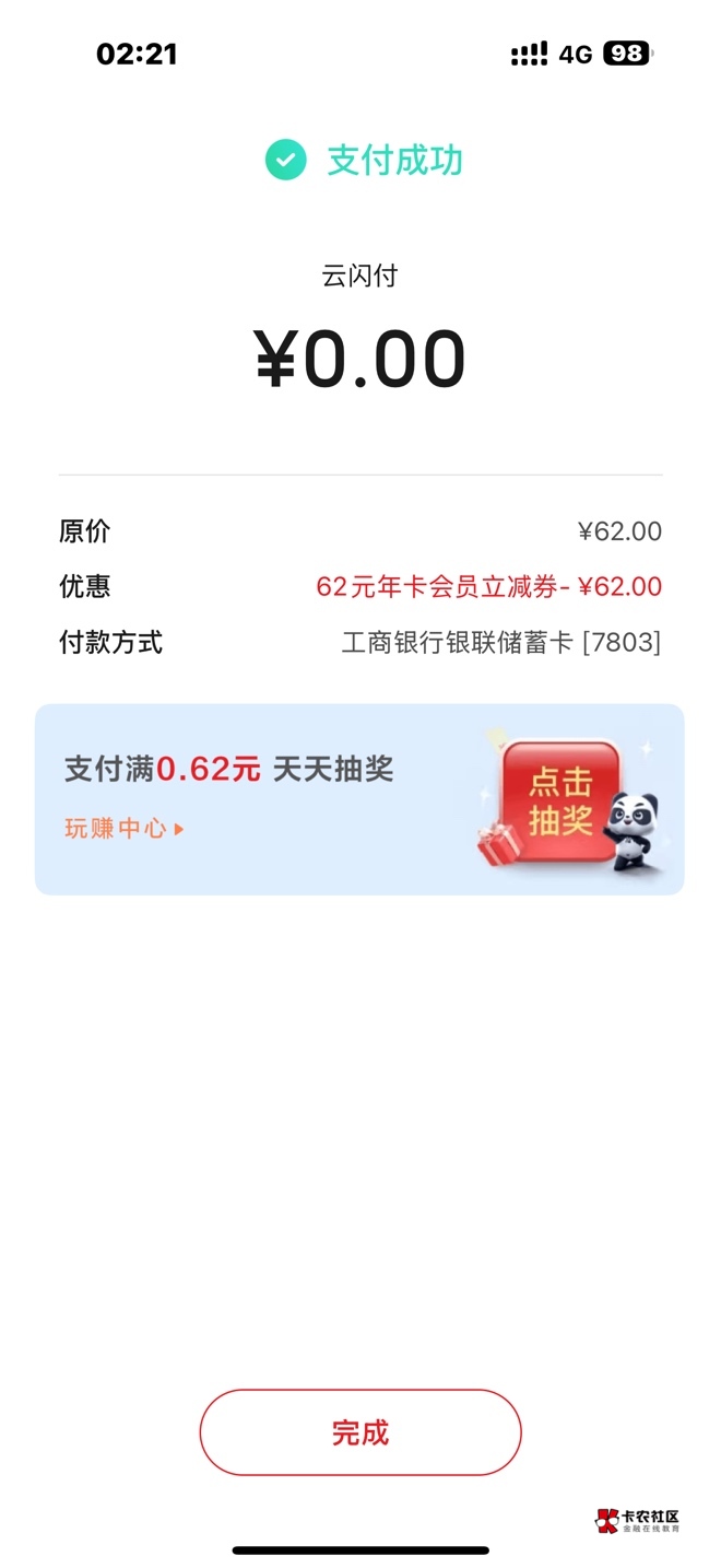 这会员有啥用


14 / 作者:zy67 / 