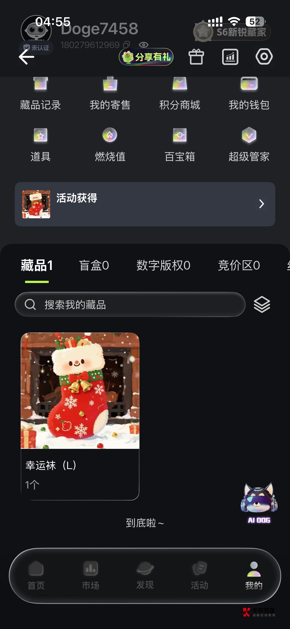 9出可以卖18，你实名卖了然后体现注销

46 / 作者:幸运第一人 / 