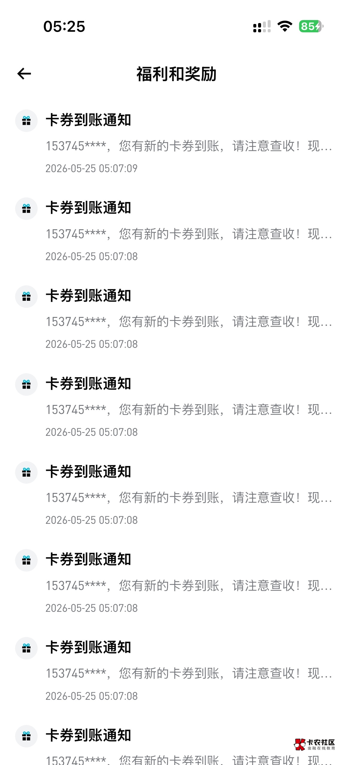 舒服，昨天抽的发奖了


84 / 作者:想太多了吧 / 
