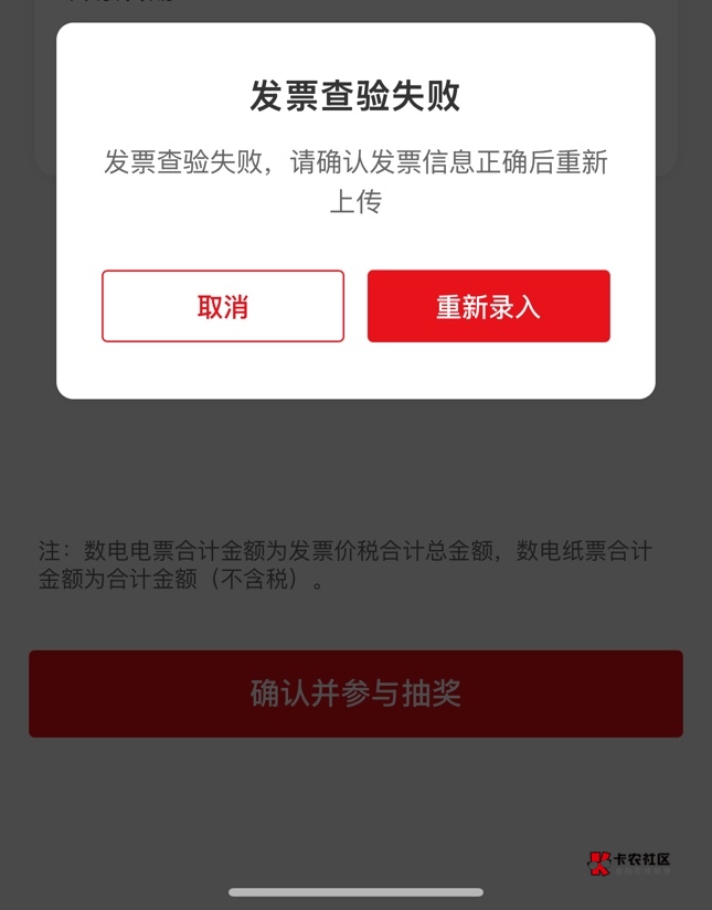 老哥我云闪付北京发票上传怎么是这样的，地区也是北京

11 / 作者:大香 / 