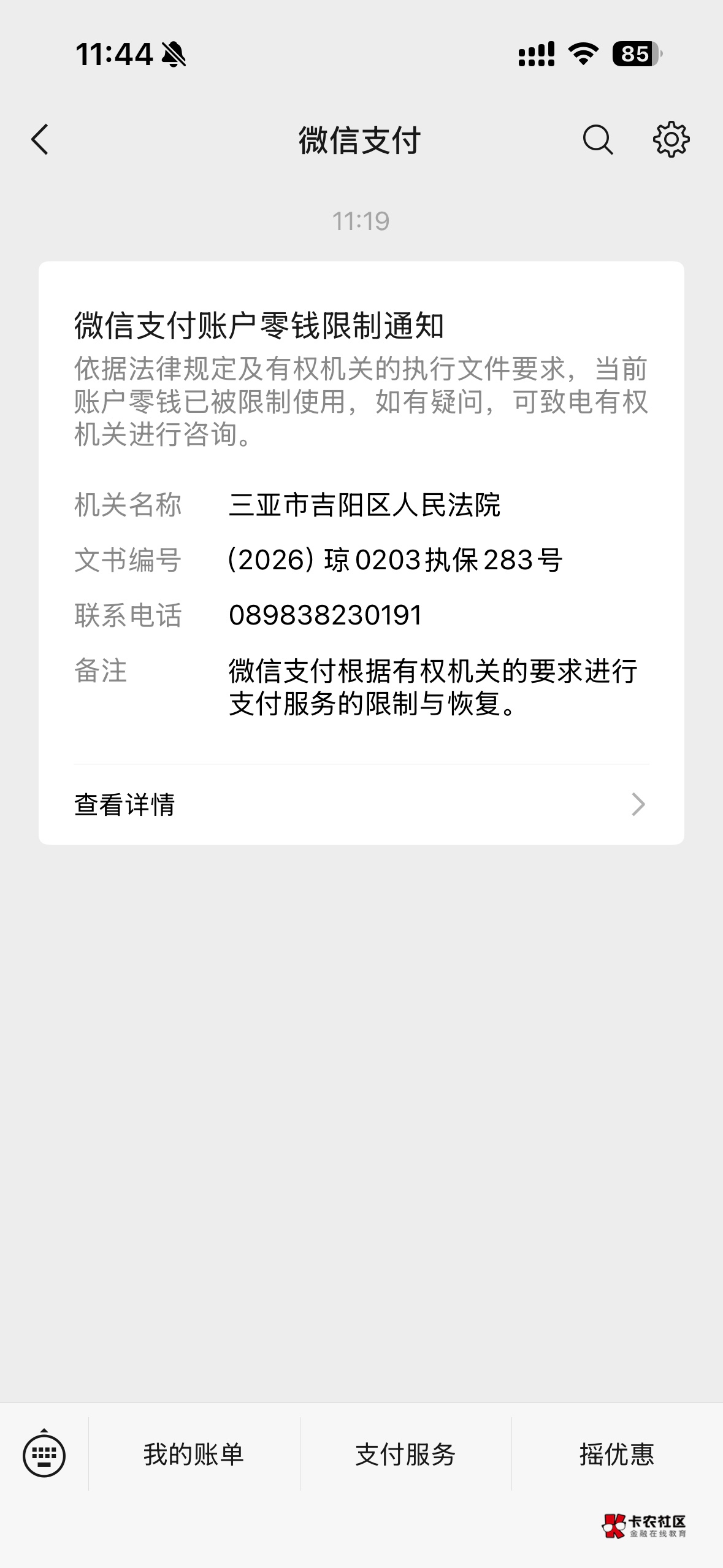MD 应该又是WE2000。又给我冻了

14 / 作者:One Piece！ / 