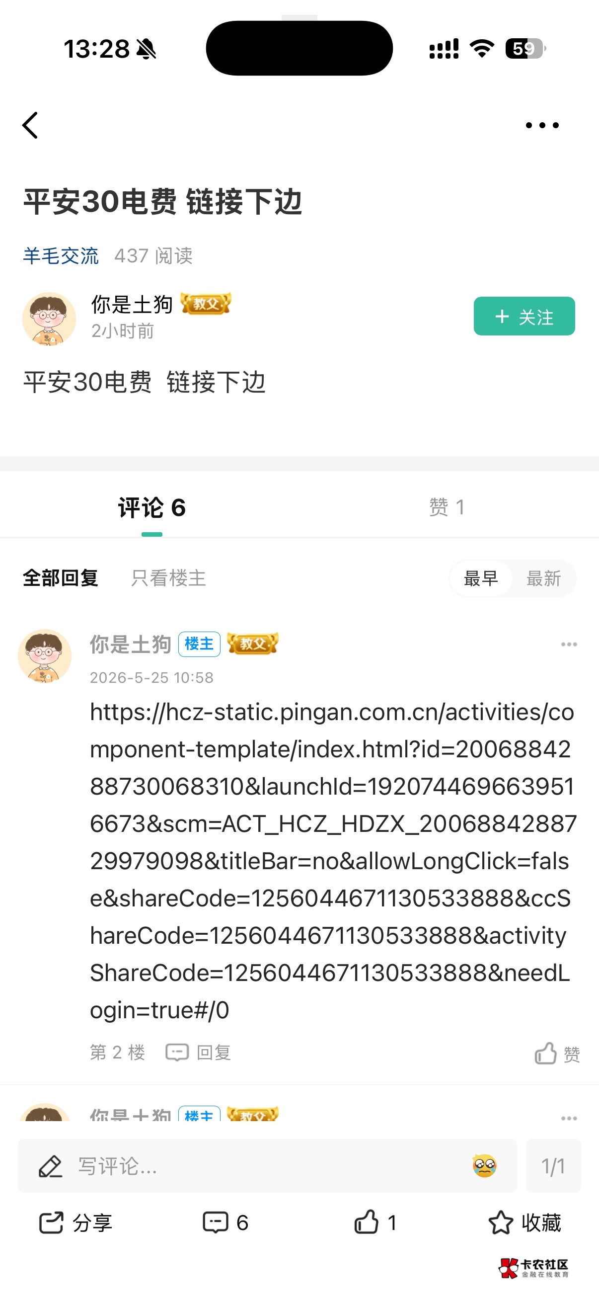说平安的，早就有人发了啊，你们自己没重视

72 / 作者:呐呐你 / 
