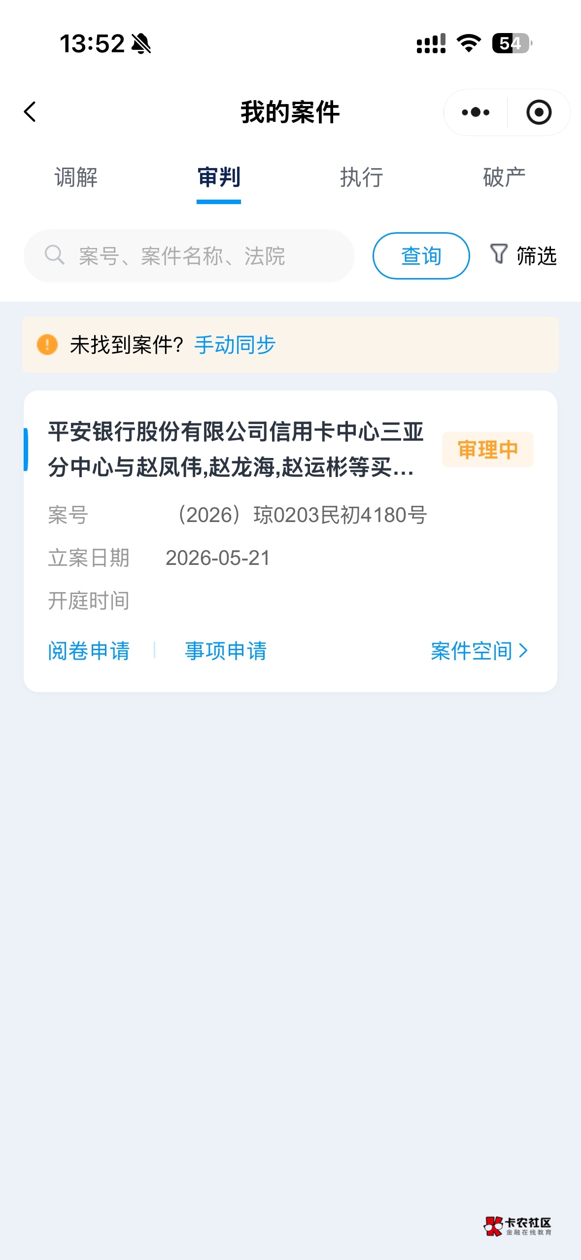 老哥们，接上贴。是平安的批量，但是我根本不在三亚啊，申请异地有用么？我咨询了抖音5 / 作者:One Piece！ / 