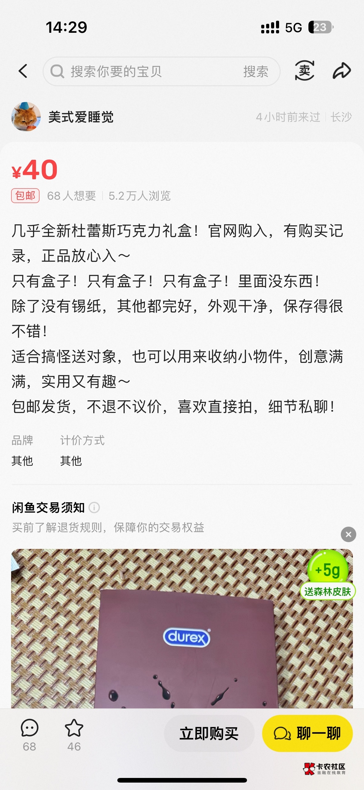 海鲜市场什么b崽子都有  T子用完了  居然卖壳了


55 / 作者:榴莲买买买 / 