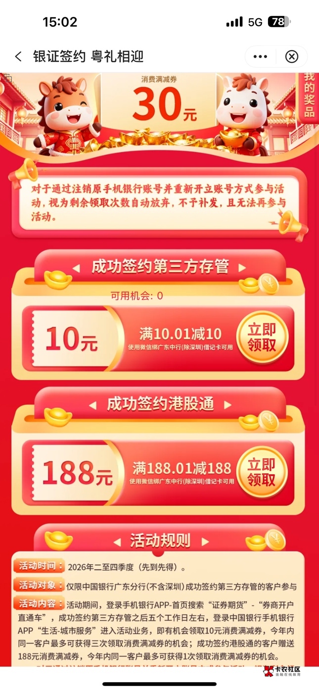老哥们 中行存管这样的是不是不能玩

19 / 作者:死穷鬼 / 