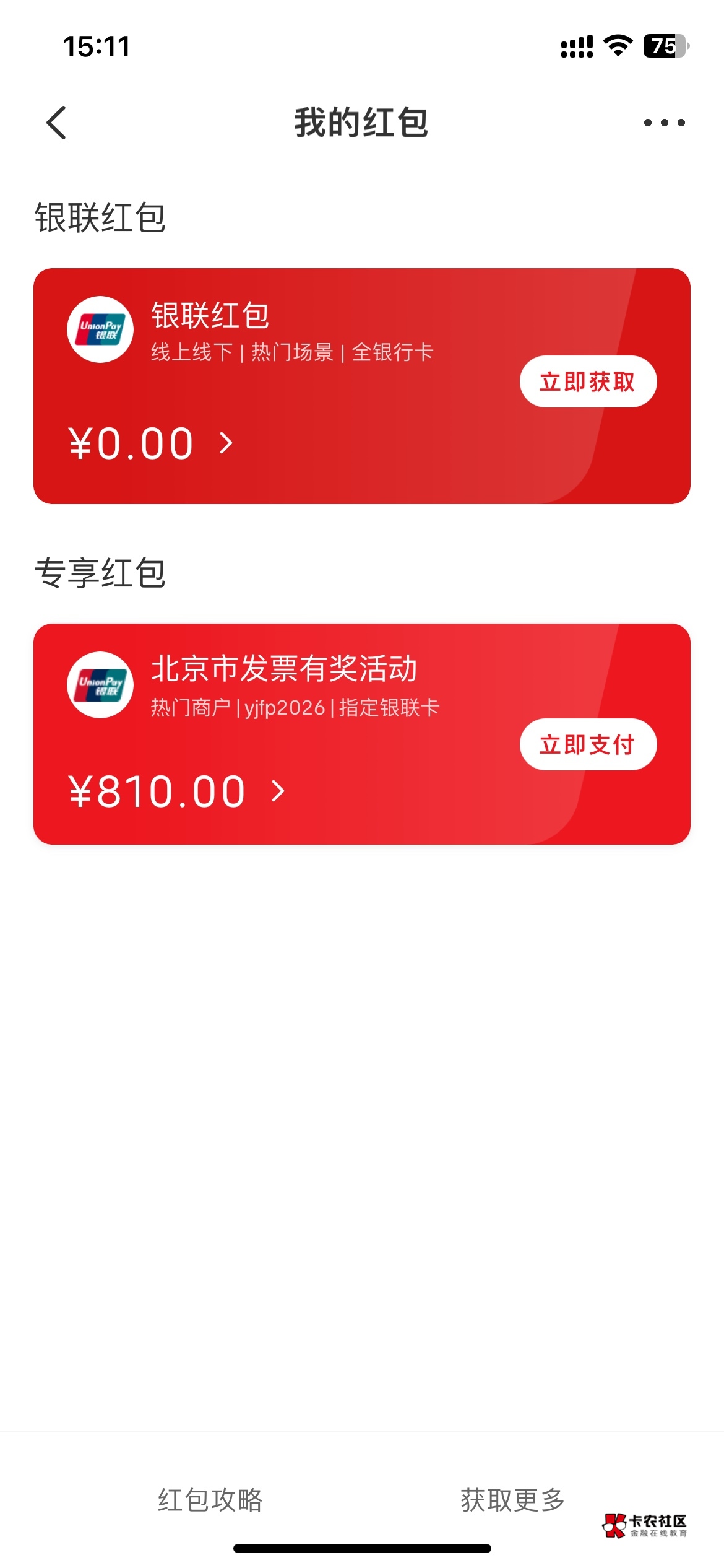 发票到了，但是支付风险中断，有没有老哥有经验啊，指望这钱进厂呢刚刚那个帖子老哥说51 / 作者:日了中子星 / 