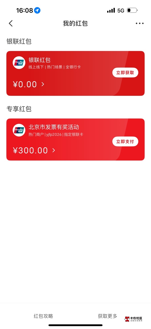 ysf发票到了，怎么套

56 / 作者:尴尬goo / 