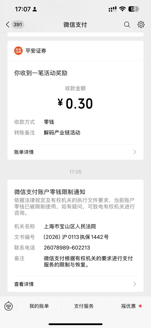 老哥们，接上贴。是平安的批量，但是我根本不在三亚啊，申请异地有用么？我咨询了抖音20 / 作者:小宇宙迷弟 / 