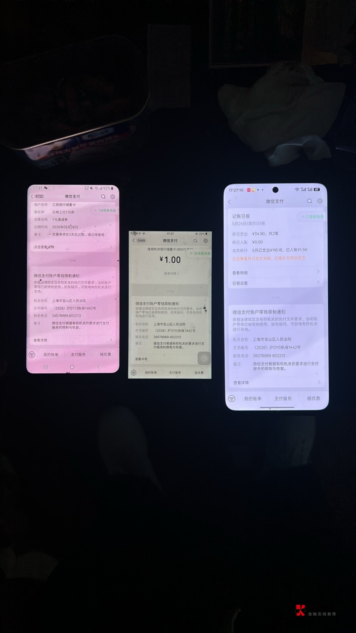 被团灭了无一日可以使用，qq钱包也一样

15 / 作者:小宇宙迷弟 / 
