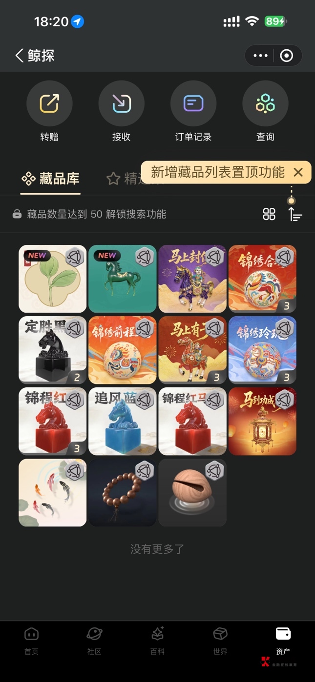 这些有价值吗，不知道怎么来的，还挺好看的

11 / 作者:A0.阿军 / 