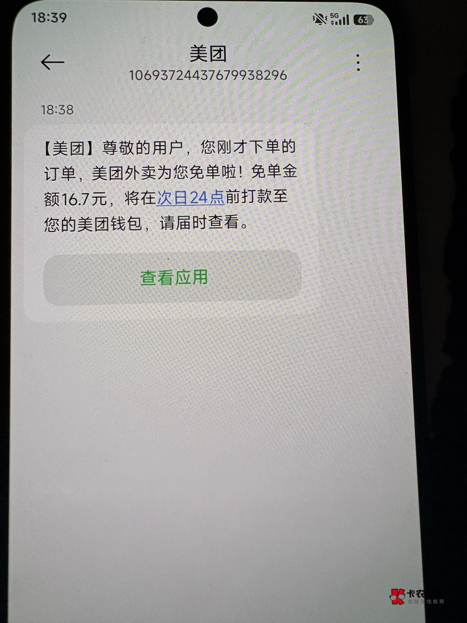 这tm看号的，一个号6免4一个号)5免0

94 / 作者:哦这样吗 / 