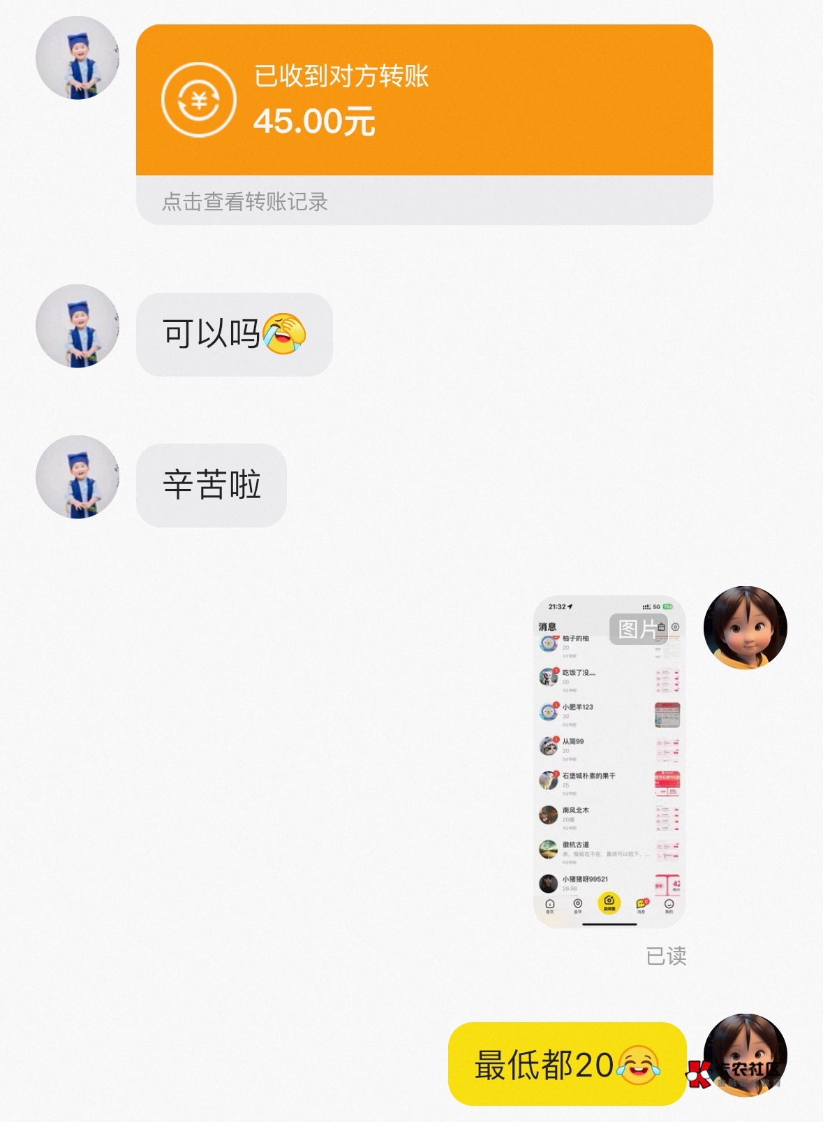 抖音消费券卖了53润   感觉卖亏了


5 / 作者:榴莲买买买 / 
