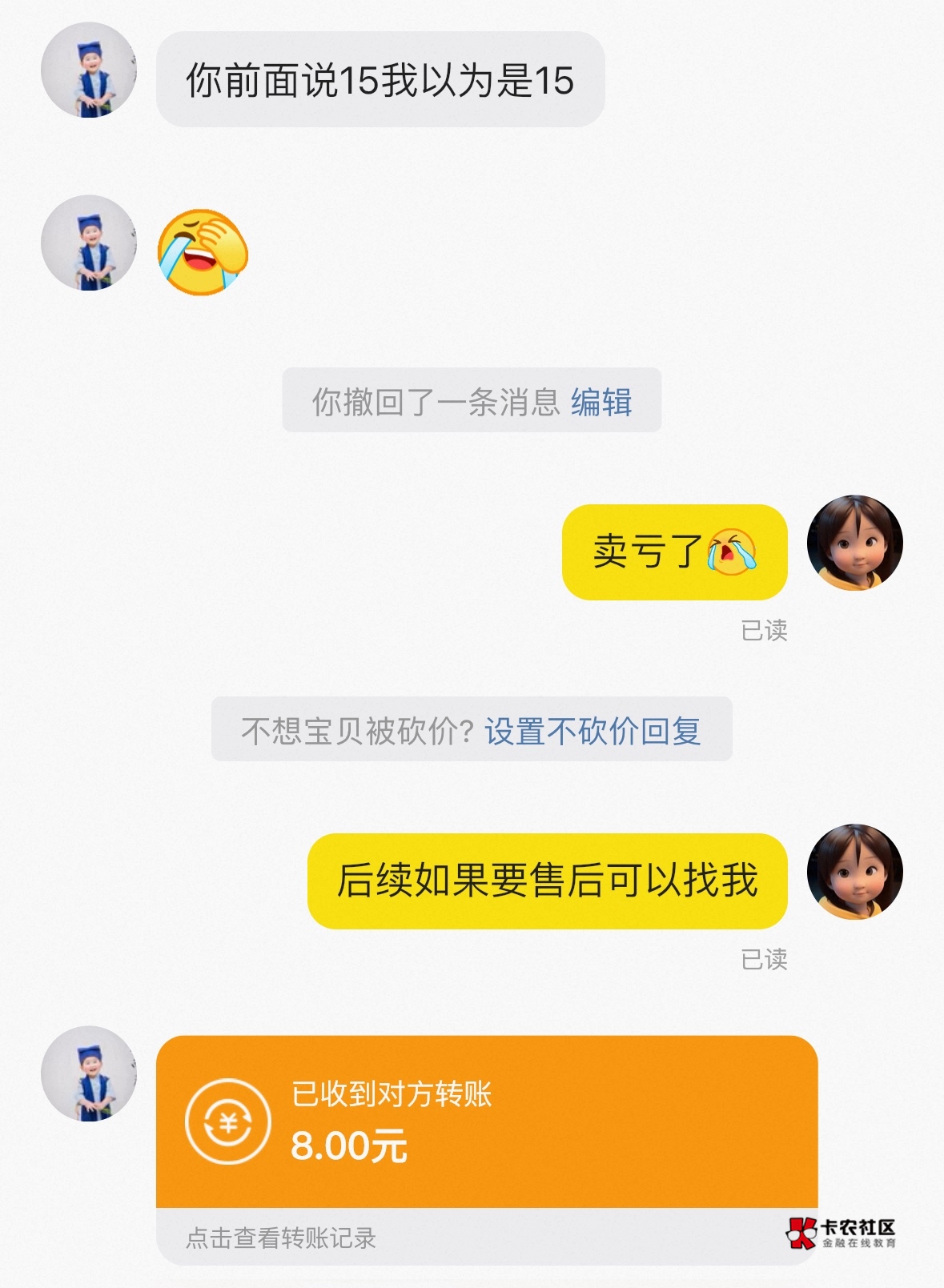 抖音消费券卖了53润   感觉卖亏了


97 / 作者:榴莲买买买 / 