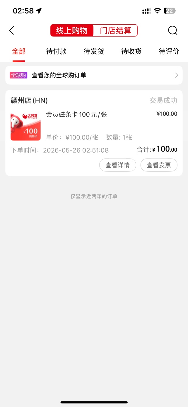谁说不到的，退款十分钟左右能到

19 / 作者:负债一千万 / 