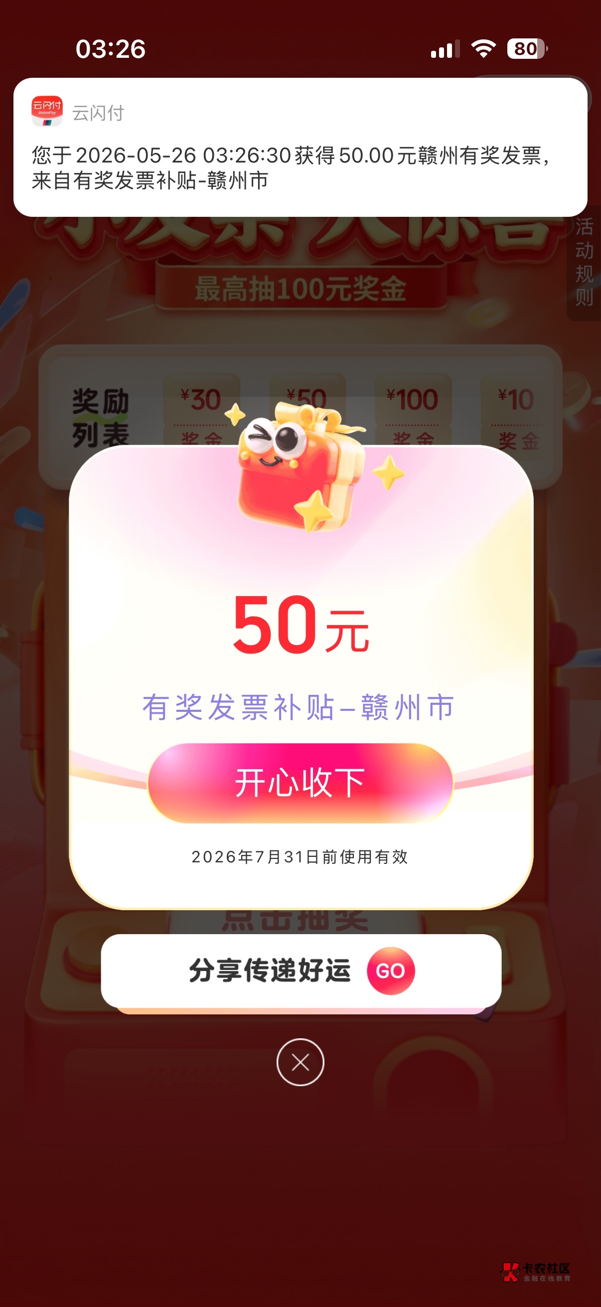 抽了不一定有，不抽一定没有，别看别人说啥你就信啥



11 / 作者:旺仔牛奶糖i / 