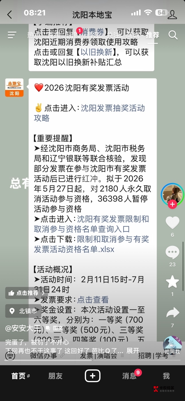 刷抖音刷到的

74 / 作者:ㅤㅤㅤ契约ㅤㅤ / 