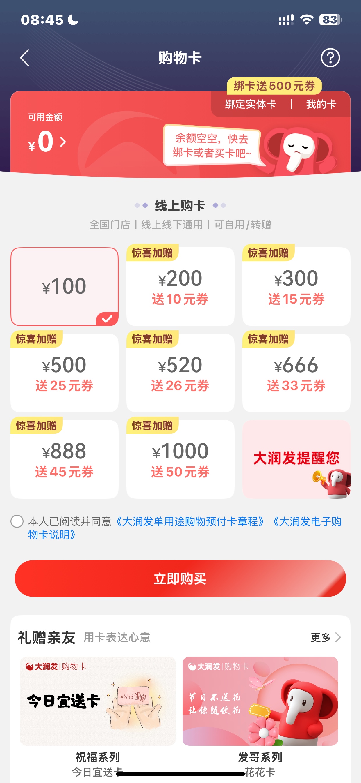 别听老哥忽悠了、基本上中了都退，无损，润了140.说没水的只是不想让你们玩，半夜就说35 / 作者:福州躺平老哥 / 