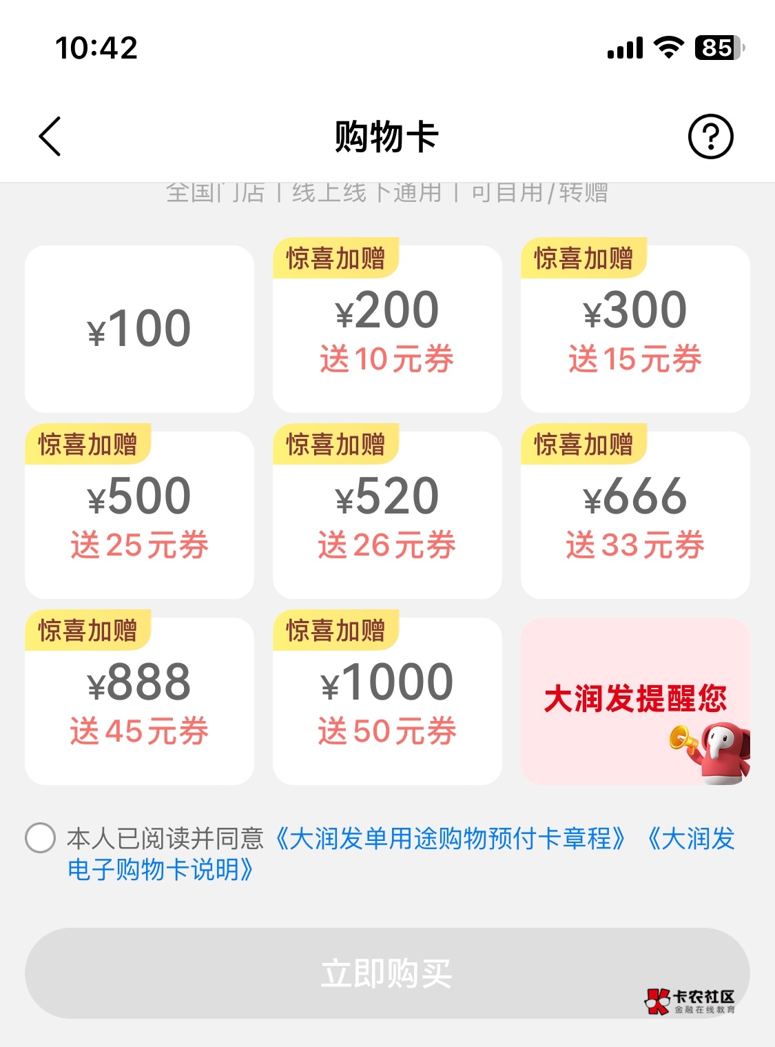 老哥们，是在这儿买卡嘛

52 / 作者:把他阿布 / 