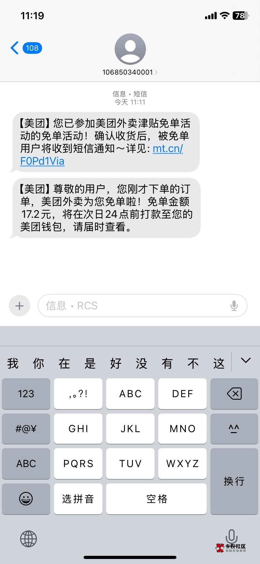 还有

90 / 作者:烩面 / 