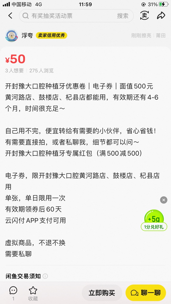 500也是大毛啊这老哥挂鱼了15 / 作者:安寂11 / 