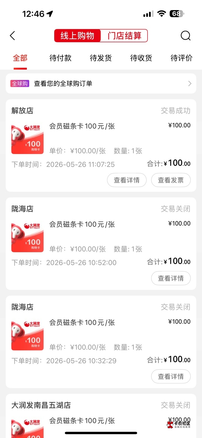 老哥们，开封怎么抽10次啊？一张发票抽10嘛

48 / 作者:何以安乐 / 