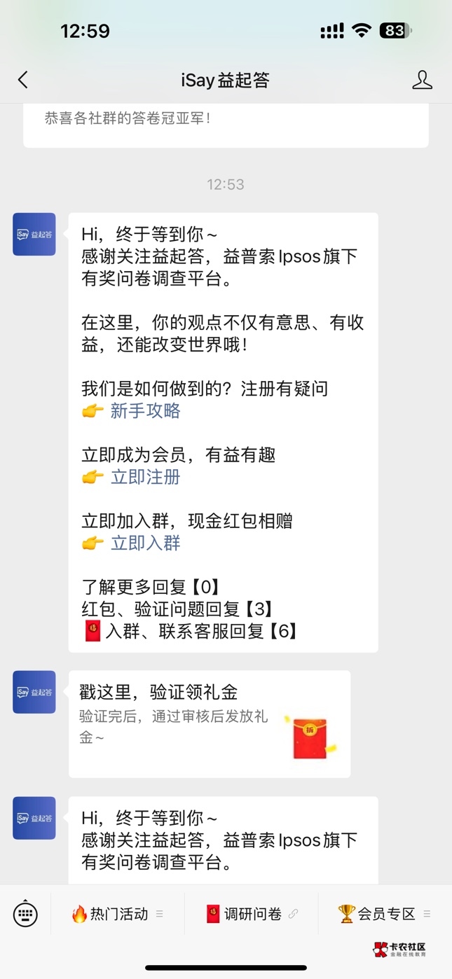 刚才看到有老哥发问卷，一通乱答，完了让我扫码，也没看到红包在哪，怎么搞


24 / 作者:A0.阿军 / 