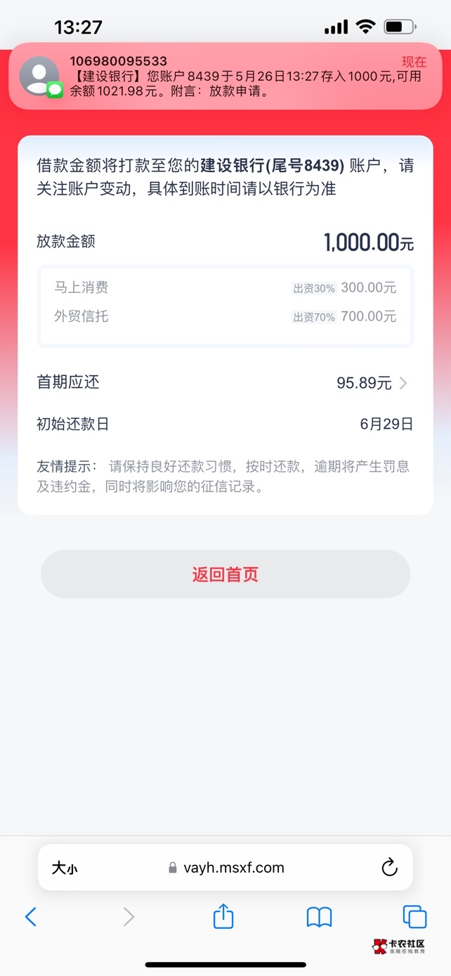 优逸花，出额度3000 只给到账1000

3 / 作者:小李子1226 / 