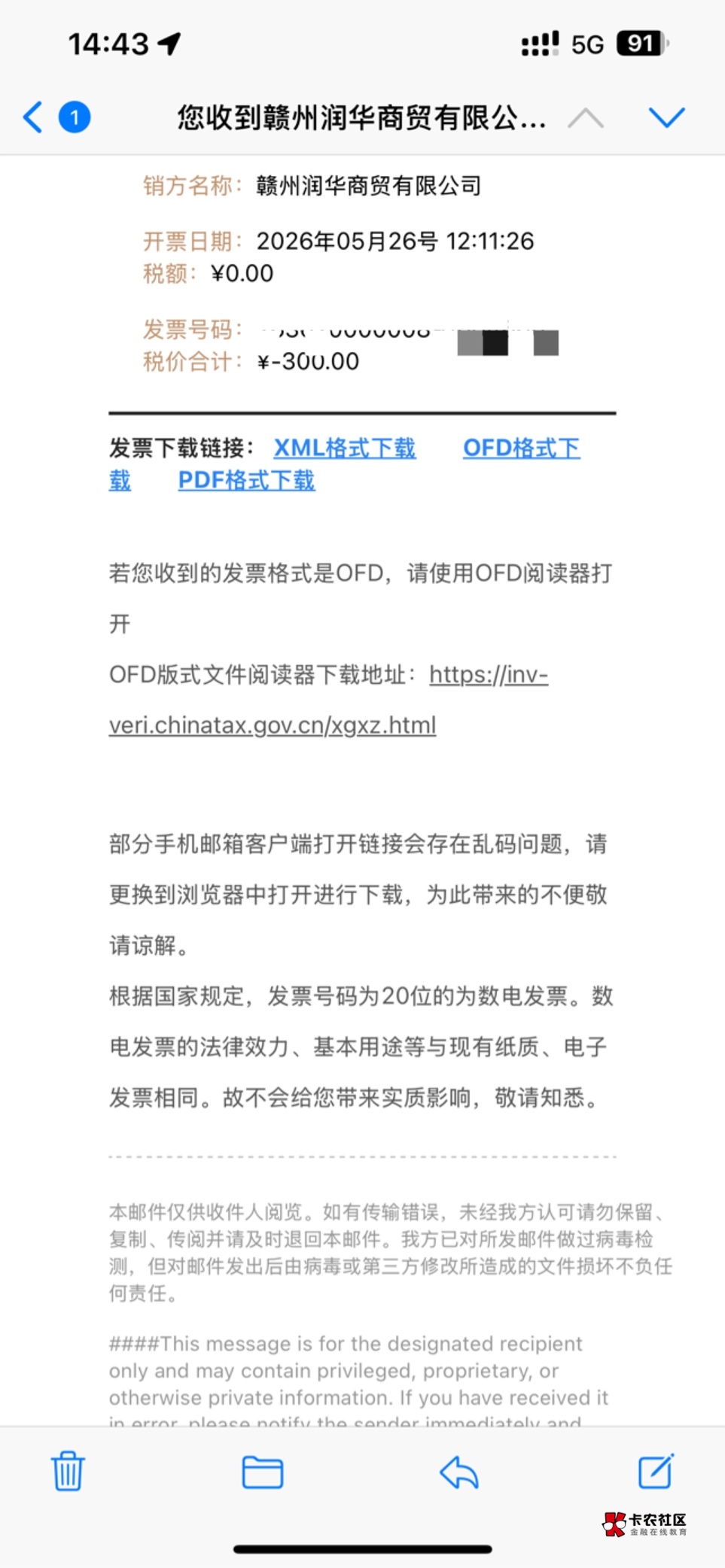 赣州被红冲了，估计要退款

58 / 作者:小飞棍来喽 / 