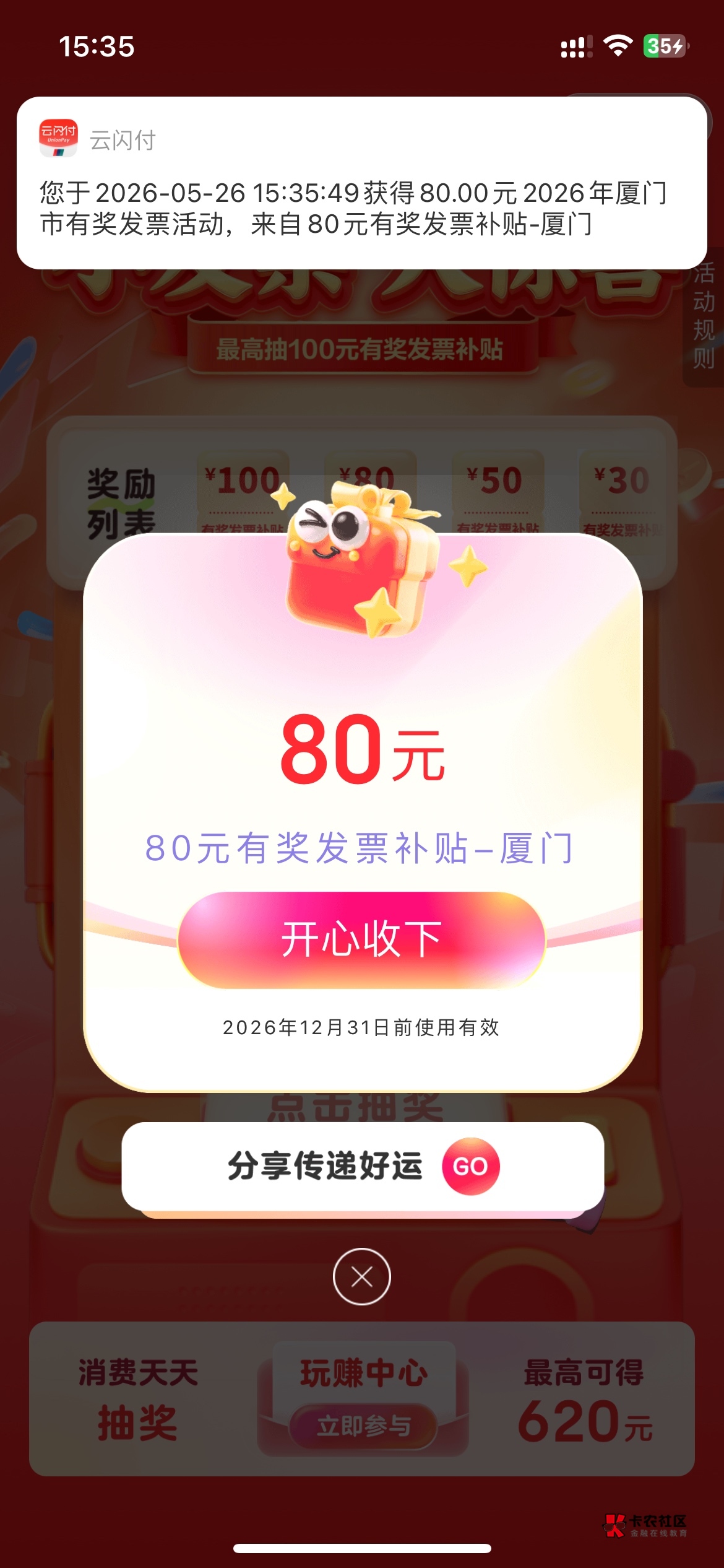 厦门80

81 / 作者:村草 / 