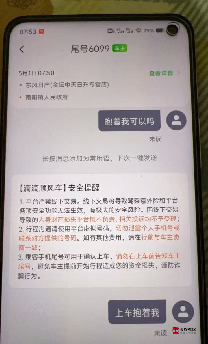 老哥们我上车的时候他能不能抱着我

87 / 作者:卡农-119 / 