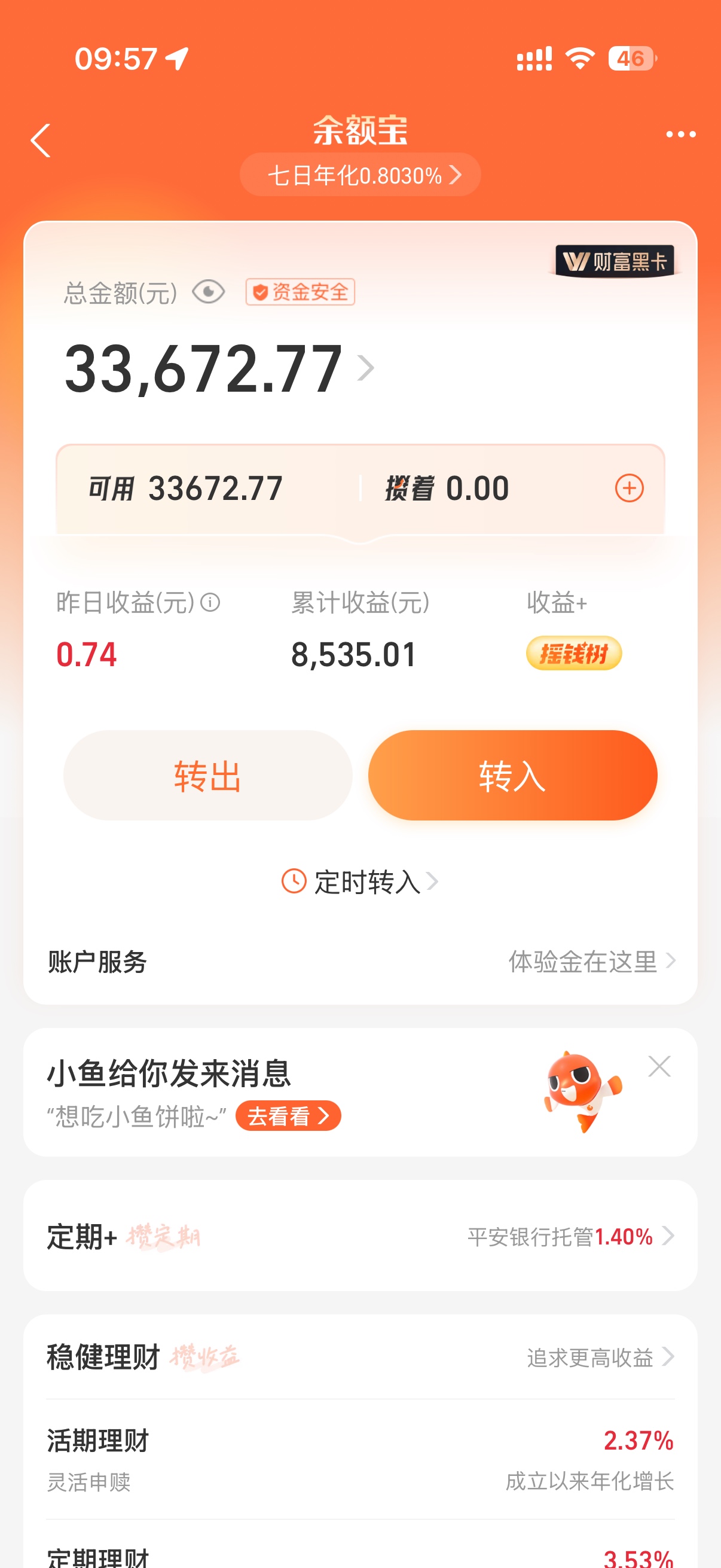 真不是我酸，有些人说云大妈北京不也没退，活动还没结束，怎么统一结算，云大妈必秋后54 / 作者:呐呐你 / 