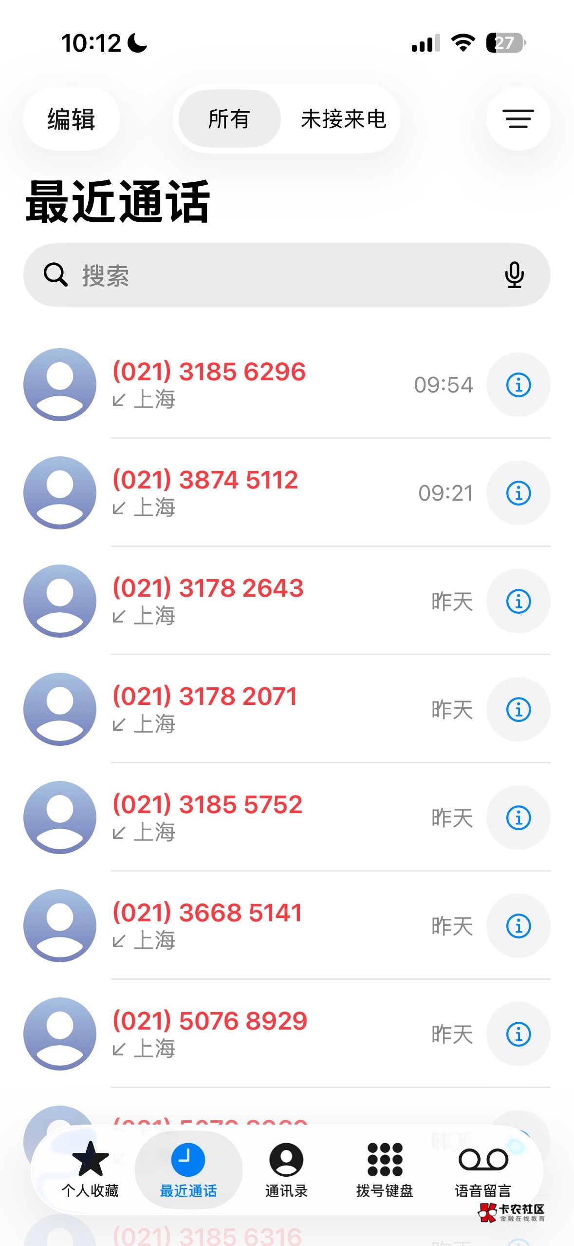 这招商信用卡真. 说话还不好听 不接了

75 / 作者:小王8 / 
