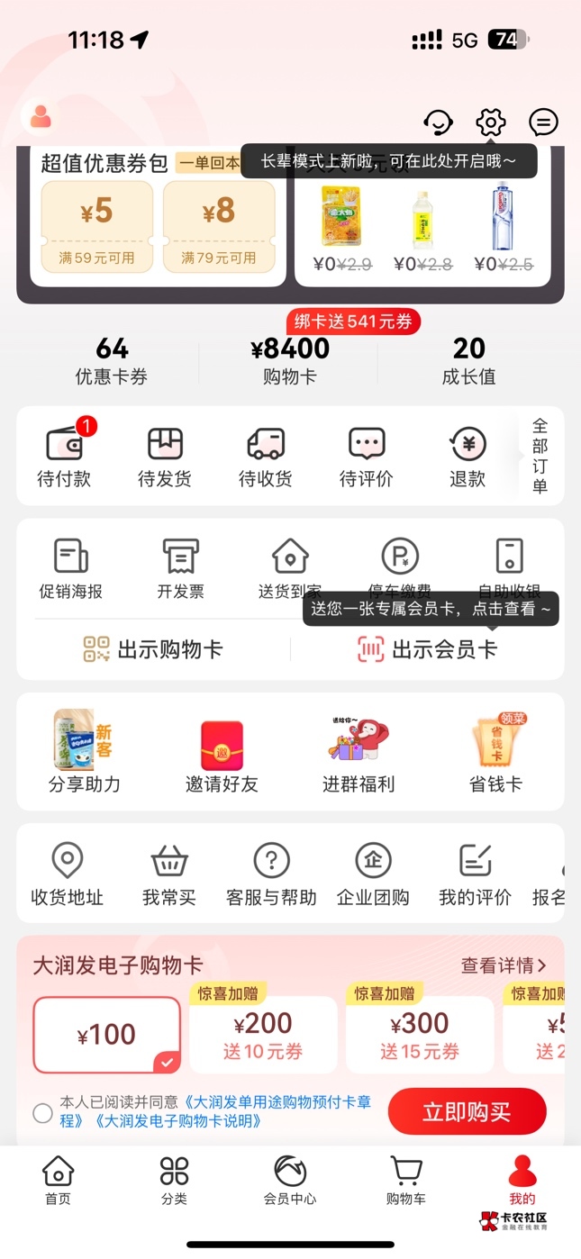 支付宝微信都不让付款了，是买多了吗


76 / 作者:足球练习成猪 / 
