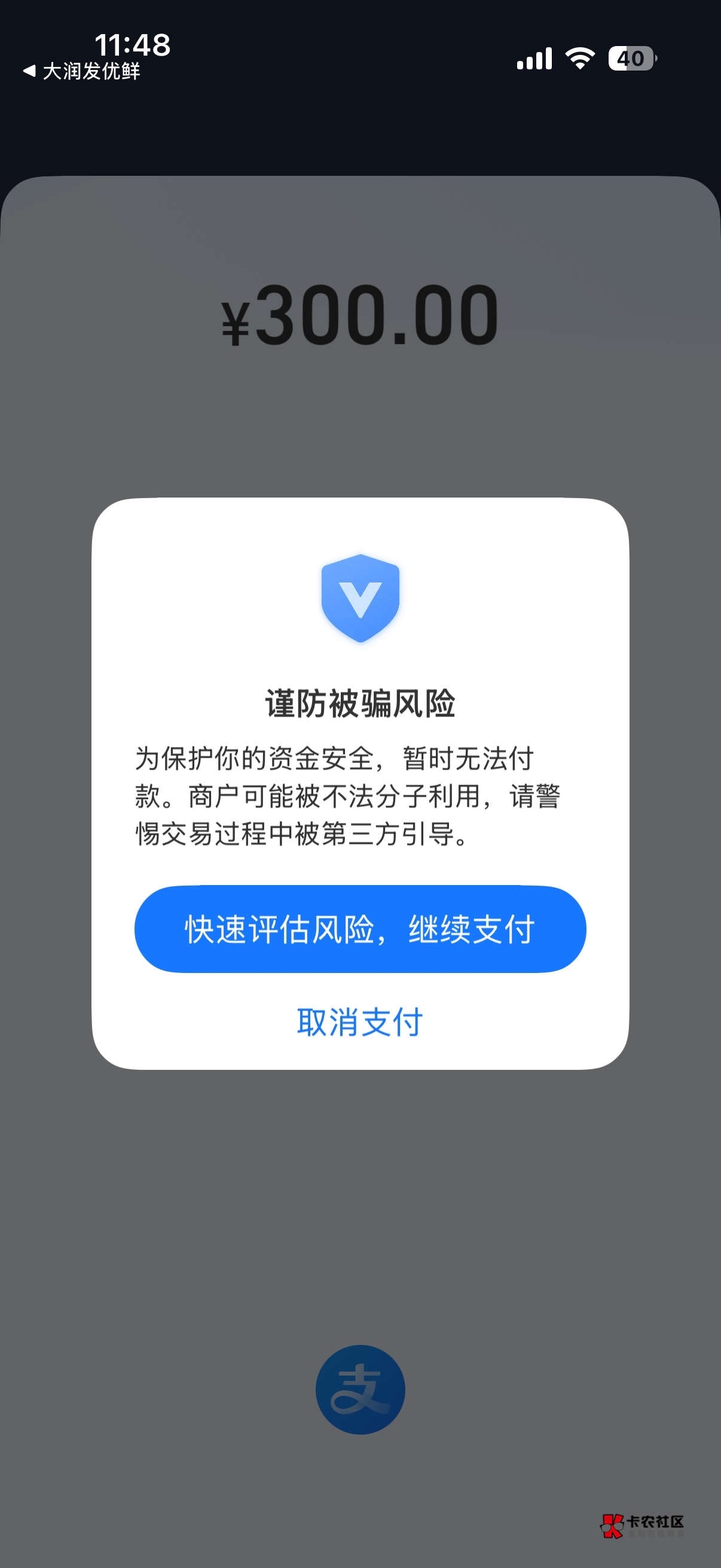 支付宝微信全限制了，人麻了

33 / 作者:旺仔牛奶糖i / 